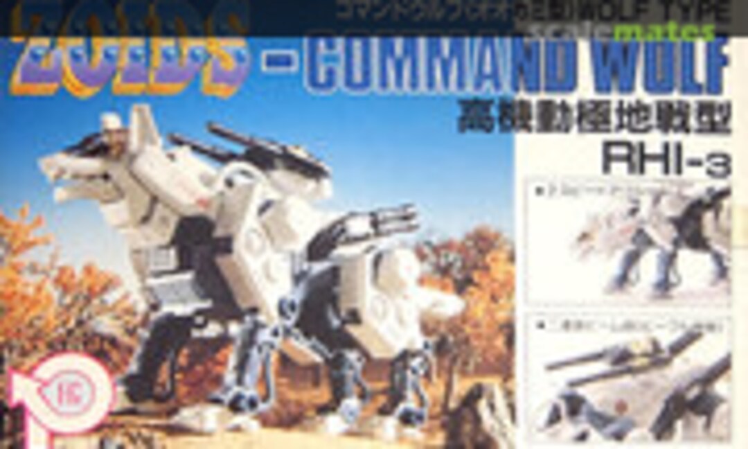 1:72 Command Wolf (TOMY 413134) 413134