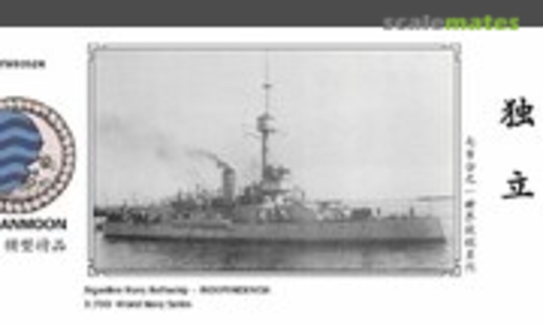 1:700 Argentine Navy Battleship - Independencia (Oceanmoon WM03524) WM03524