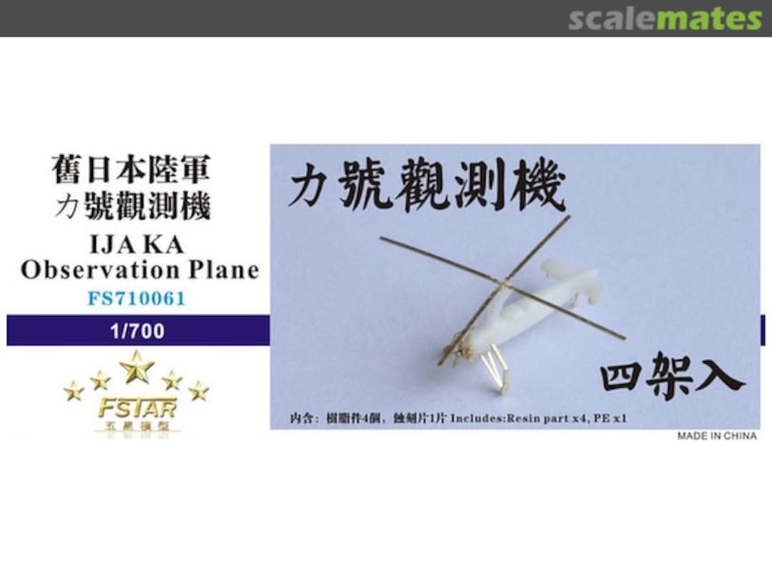 Boxart IJA KA Observation Plane FS710061 Five Star Model