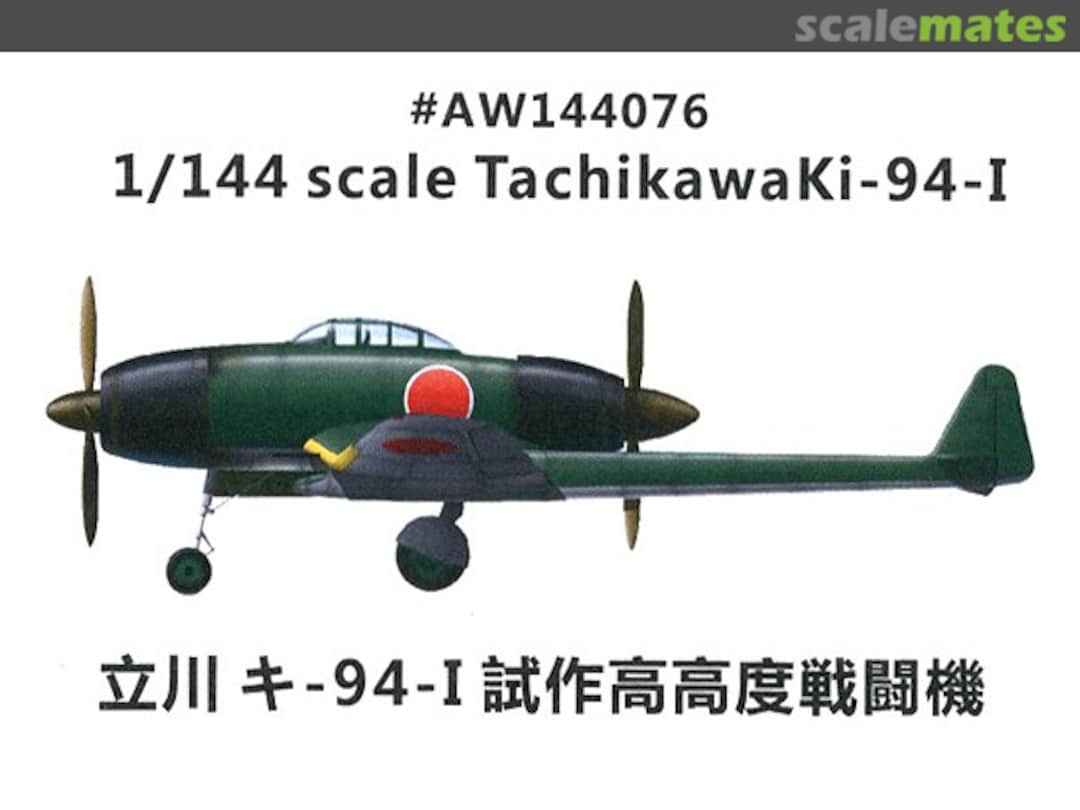 Boxart Tachikawa Ki-94-I AW144076 A&W Boxart Tachikawa Ki-94-I AW144076 A&W