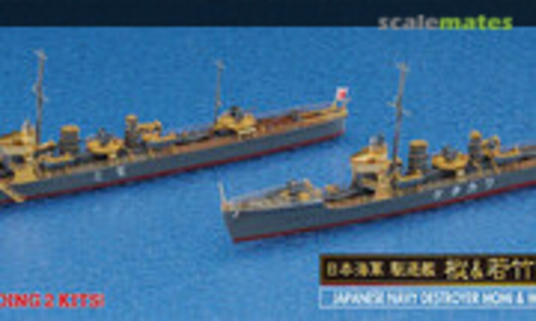 1:700 Japanese Navy Destroyer Momi & Wakatake "Hyper Detail" (Hasegawa 30058) 30058