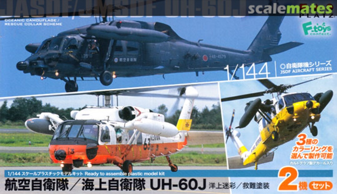 Boxart JASDF/JMSDF UH-60J Oceanic Camouflage/Rescue Color PF-28 Platz Boxart JASDF/JMSDF UH-60J Oceanic Camouflage/Rescue Color PF-28 Platz