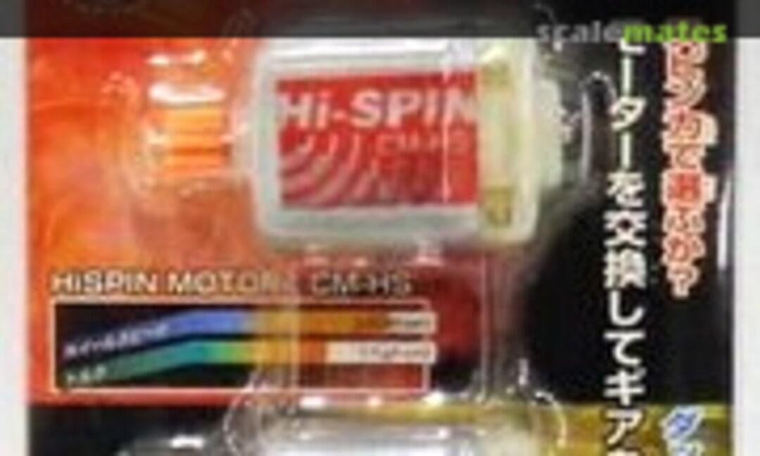 1:1 Custom Motor Set (Bandai 0104138) 0104138