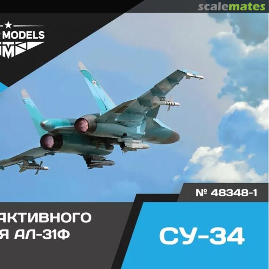 Boxart JET ENGINE NOZZLES AL-31F ON SU-34 48348-1 Tempmodels