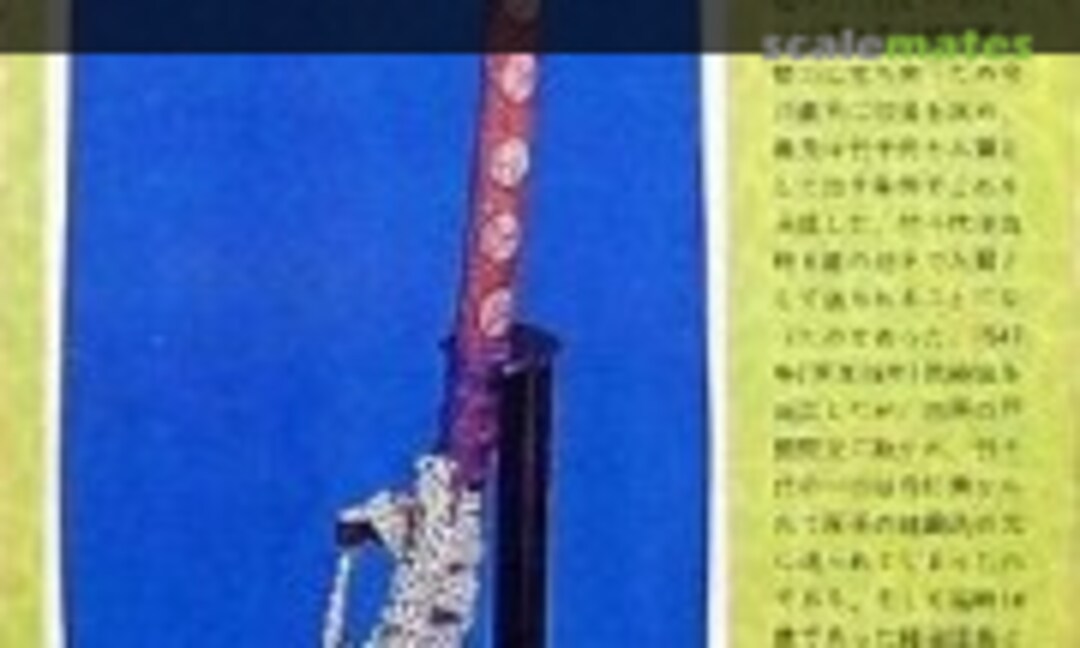 1:3 Tokugawa Ieyasu (Midori 500-086) 500-086