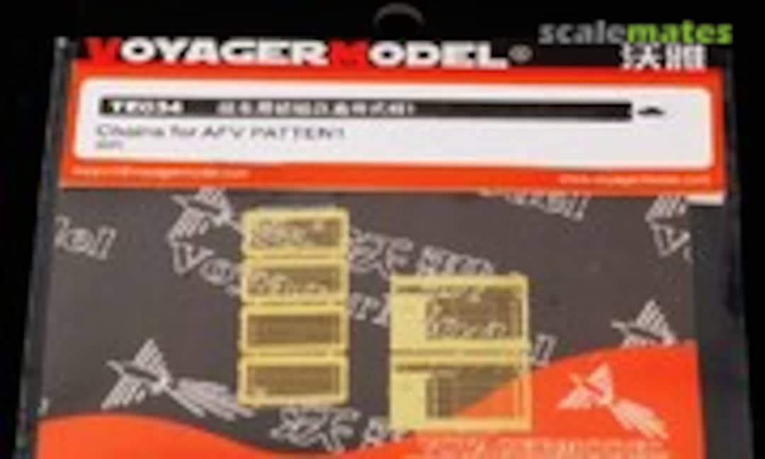 1:35 Chains for AFV Patten 1 (Voyager Model TE034) TE034