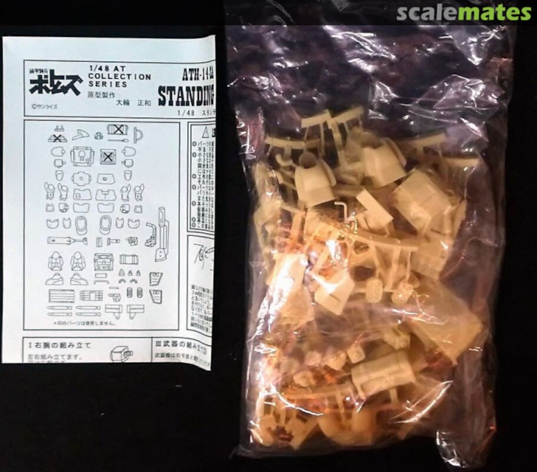 Contents ATH-14-SA Standing Tortoise Mk.II V-22 MO-Craft Contents ATH-14-SA Standing Tortoise Mk.II V-22 MO-Craft