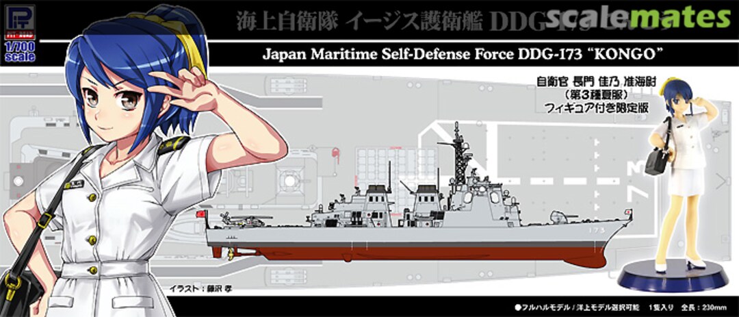 Boxart JMSDF DDG-173 Kongo J60F Pit-Road