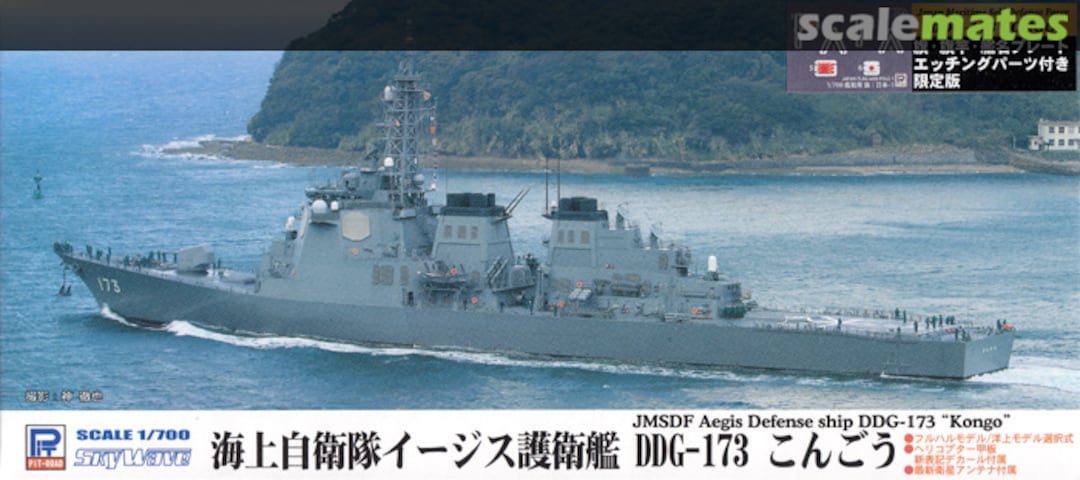 Boxart JMSDF Aegis Defense Ship DDG-173 Kongo J60NH Pit-Road Boxart JMSDF Aegis Defense Ship DDG-173 Kongo J60NH Pit-Road