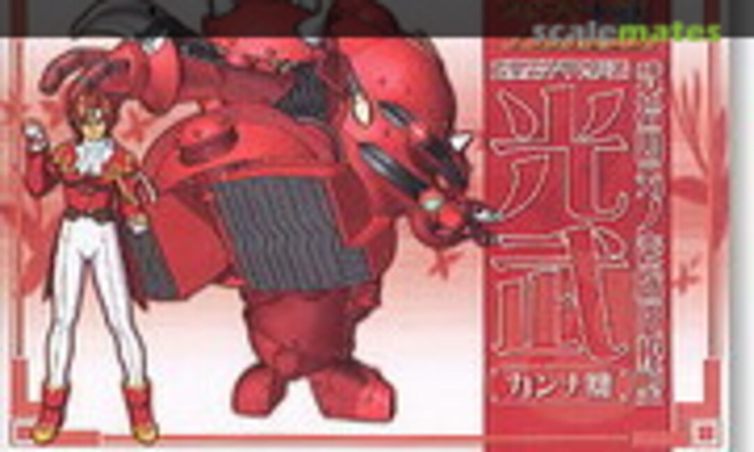 1:24 Kobu Kanna Custom (Wave Corporation SK-36)