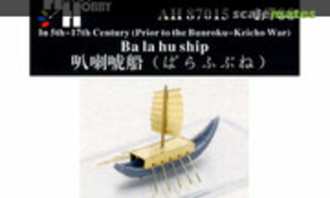 1:700 Ba la hu ship (aka Hu Chuan) (Artist Hobby AH 87015)