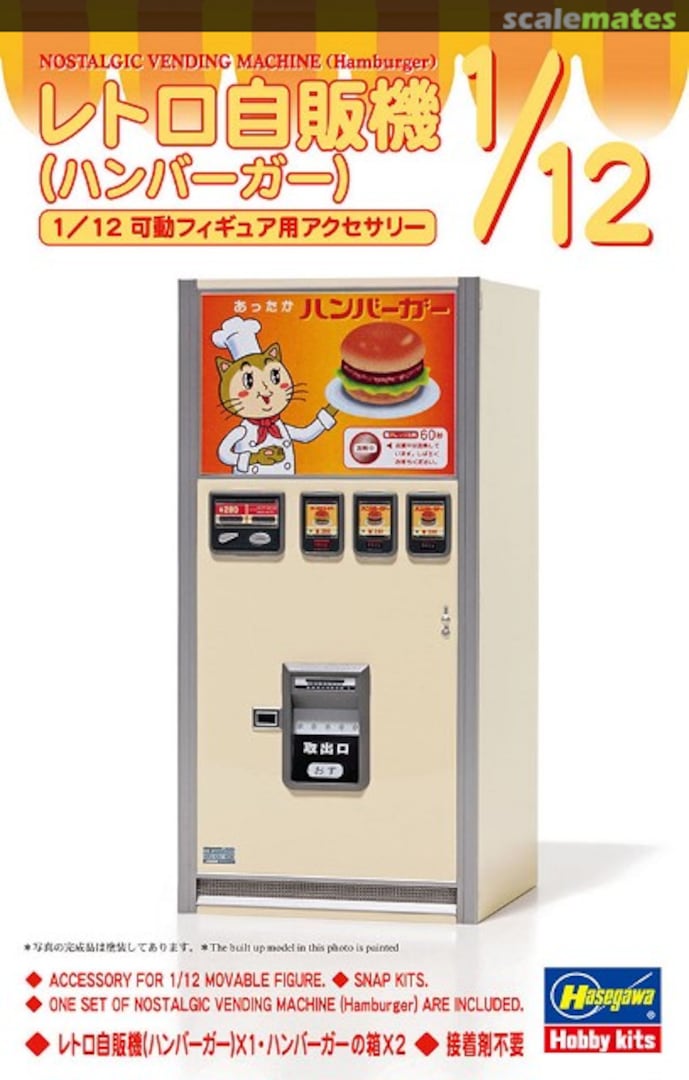 Boxart Nostalgic Vending Machine (Hamburger) 62011 Hasegawa Boxart Nostalgic Vending Machine (Hamburger) 62011 Hasegawa