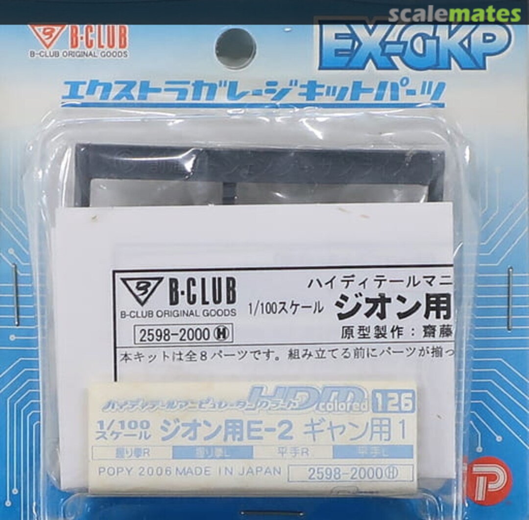 Boxart High Detail Manipulator Colored for Zeon (E-2) for Gyan 1 2598 B-CLUB Boxart High Detail Manipulator Colored for Zeon (E-2) for Gyan 1 2598 B-CLUB