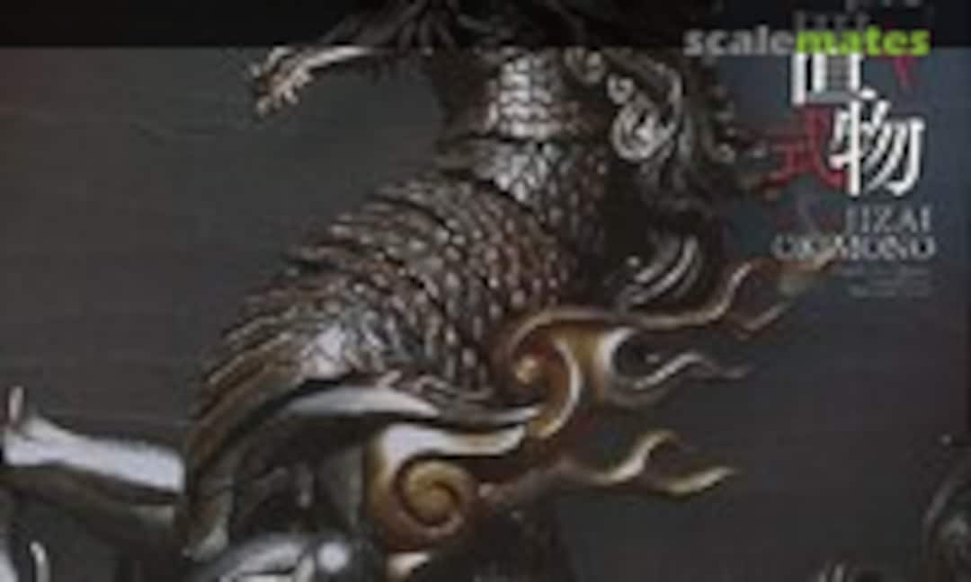 No Kirin/Qilin (Kaiyodo KT001)