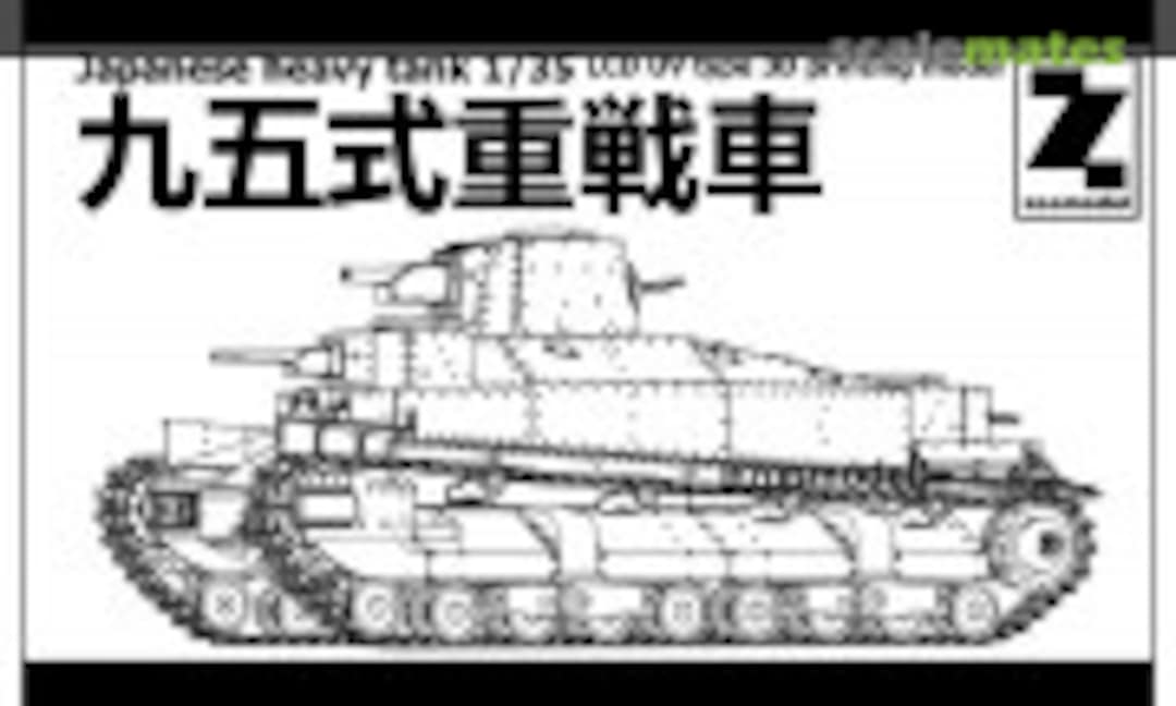 1:35 Japanese Heavy Tank type 95 (zoomodel )