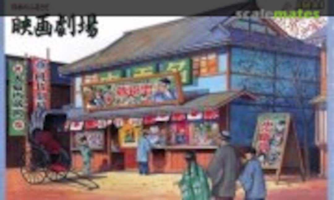 1:60 Cinema House (IMAI B-2523-1000) B-2523-1000