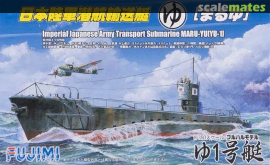 Boxart Imperial Japanese Army Transport Submarine Maru-Yu (YU-1) 40076 Fujimi Boxart Imperial Japanese Army Transport Submarine Maru-Yu (YU-1) 40076 Fujimi