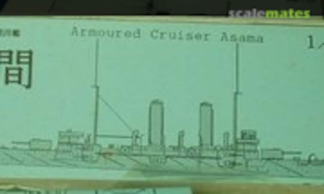 1:700 Armoured cruiser Asama (Fairy Kikaku 28) 28