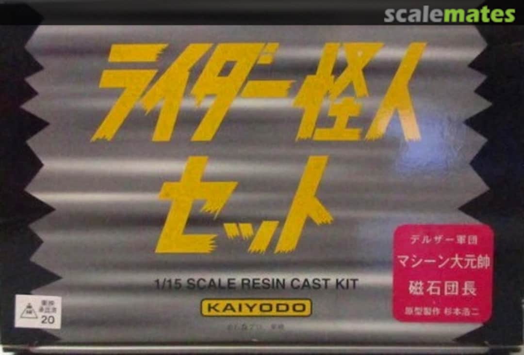 Boxart Machine-Daigensui & Jishaku-Danchou Kaiyodo Boxart Machine-Daigensui & Jishaku-Danchou Kaiyodo