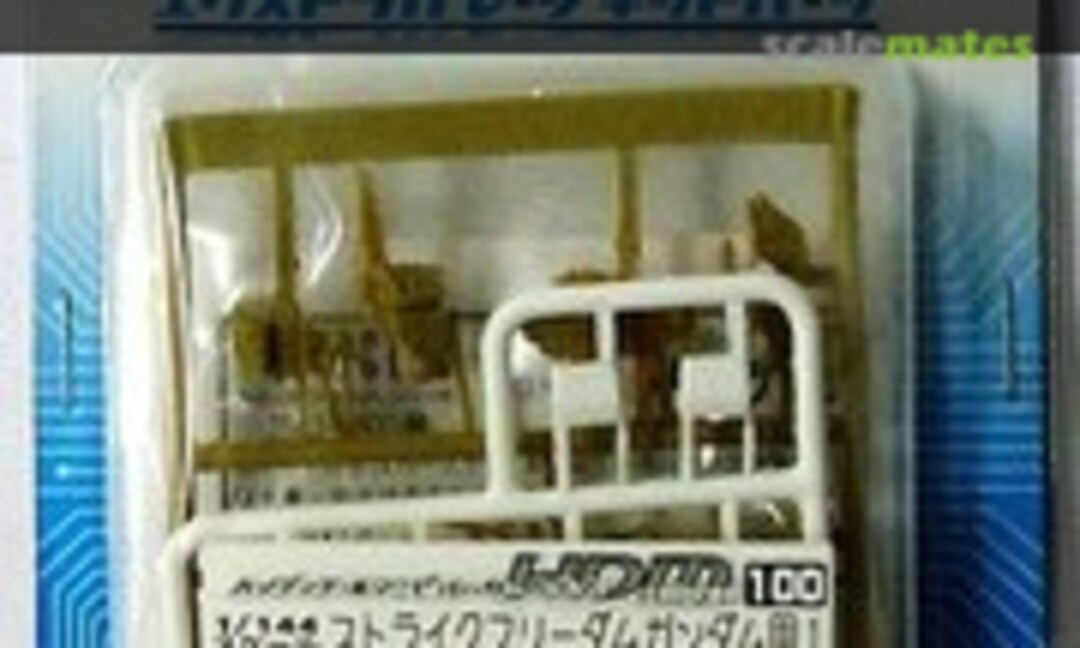 1:144 High Detail Manipulator Colored For Strike Freedom Gundam 1 (B-CLUB 2503) 2503