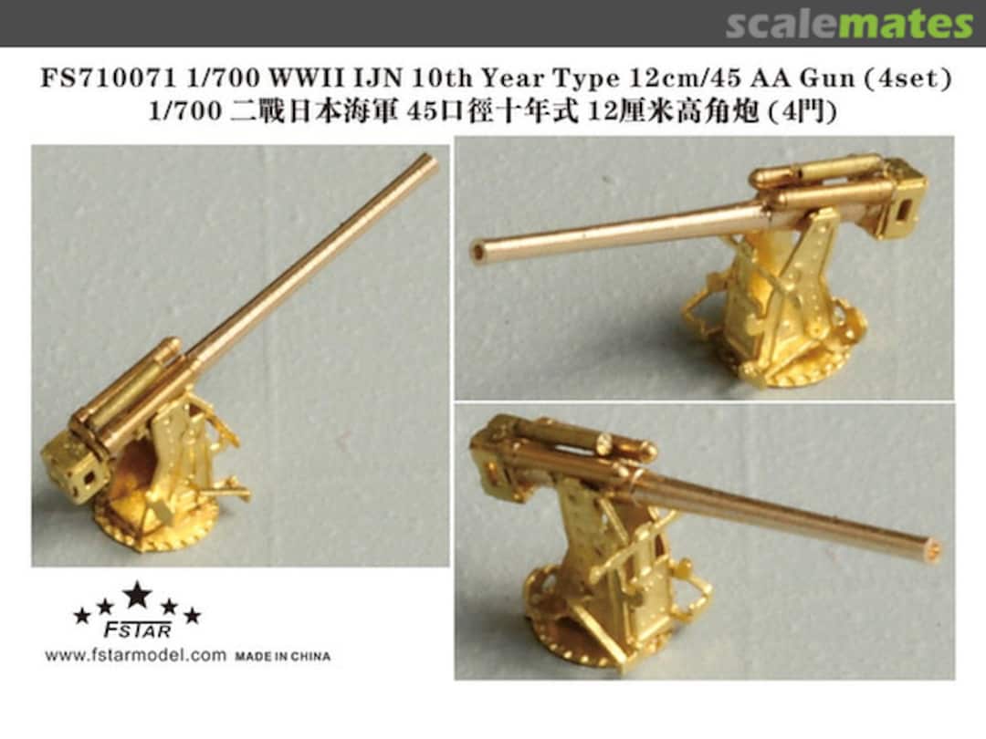 Boxart IJN 10th Year Type 12cm/45AA Gun FS710071 Five Star Model Boxart IJN 10th Year Type 12cm/45AA Gun FS710071 Five Star Model