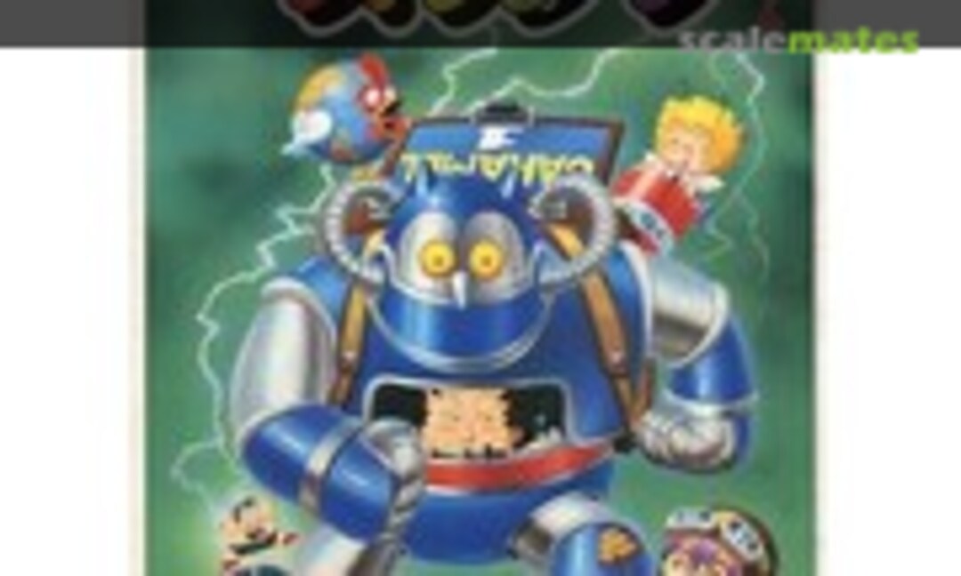 No Caramel-Man 1 (Bandai 36330)