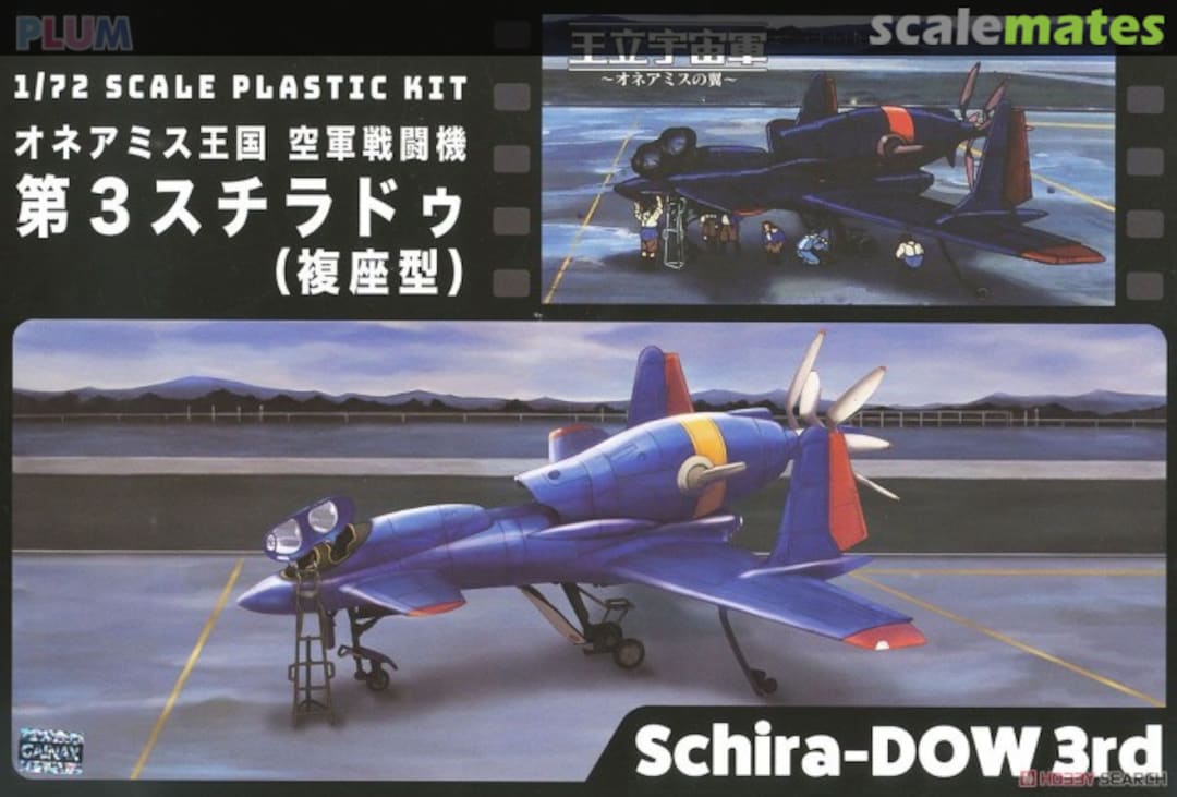 Boxart Kingdom of Honneamise Air Force Fighter Schira-DOW 3rd PP062 PLUM