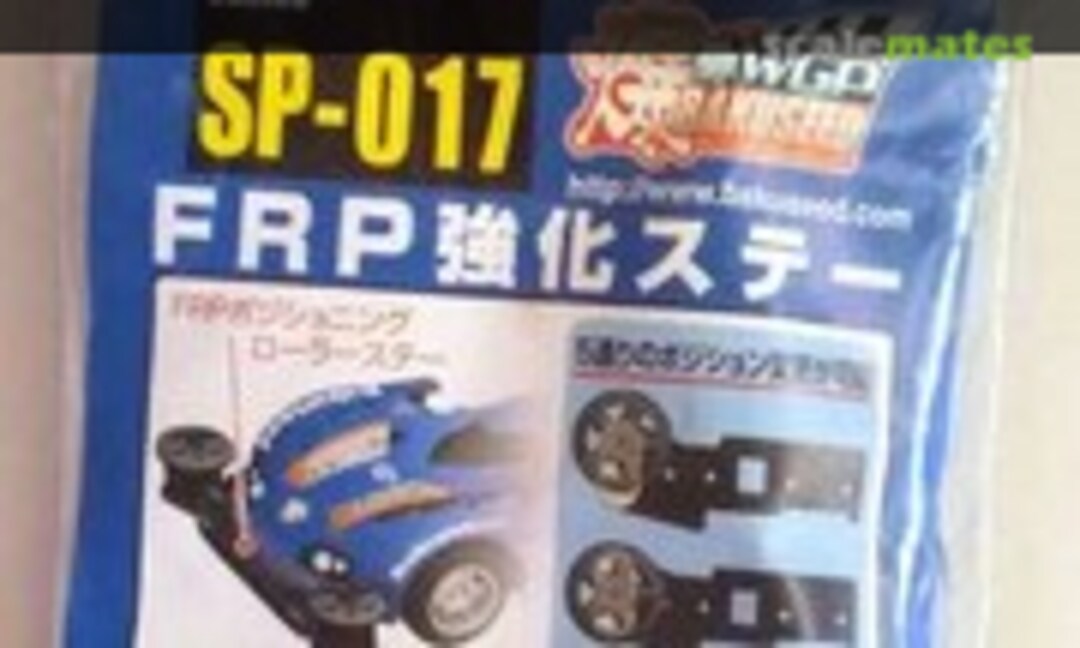 No FRP Tempered Stay (Bandai )