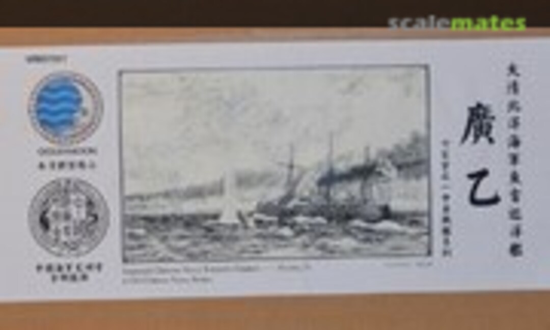 1:700 Imperial Chinese Navy Torpedo Cruiser - Kuang Yi 廣乙 (Oceanmoon WM07001) WM07001