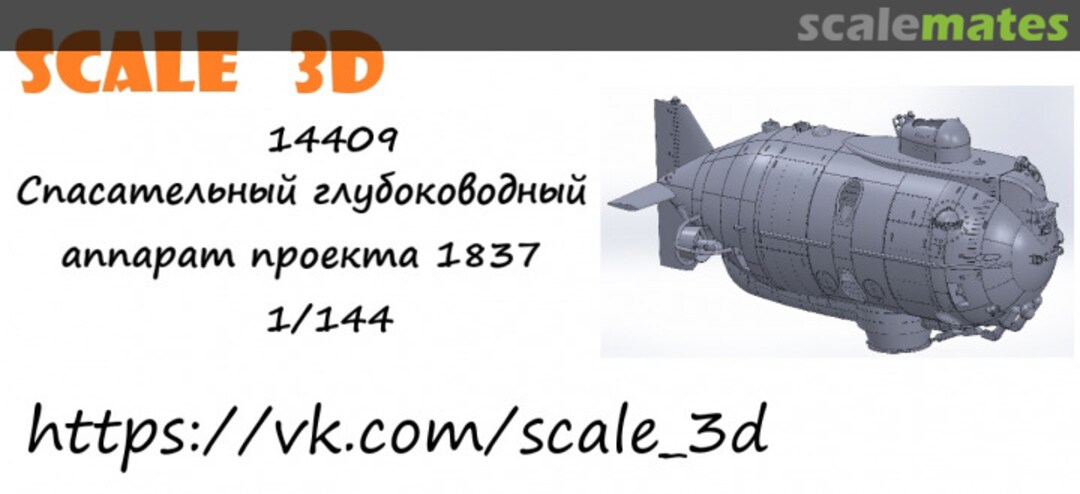 Boxart Project 1837 deep-sea rescue vehicle 14409 Scale 3D Boxart Project 1837 deep-sea rescue vehicle 14409 Scale 3D