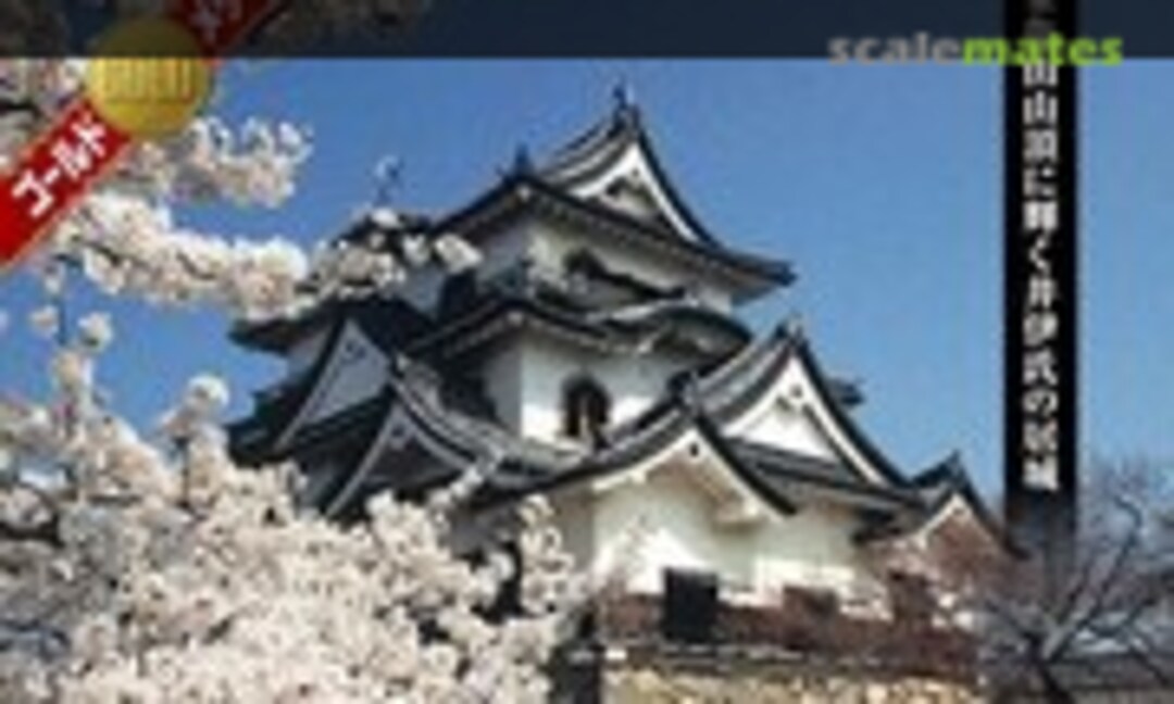 1:280 Hikone Castle (Doyusha DG-5) DG-5