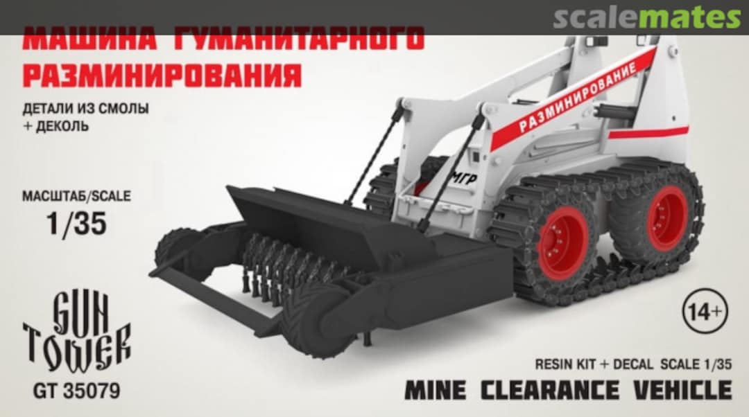 Boxart Humanitarian Mine Clearance Robot GT 35079 Guntower Models Boxart Humanitarian Mine Clearance Robot GT 35079 Guntower Models