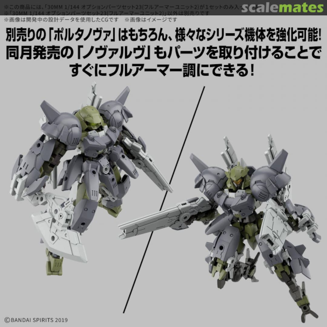 Boxart Option Parts Set 23 (Full Armor Unit 2) 5072549 Bandai Spirits Boxart Option Parts Set 23 (Full Armor Unit 2) 5072549 Bandai Spirits