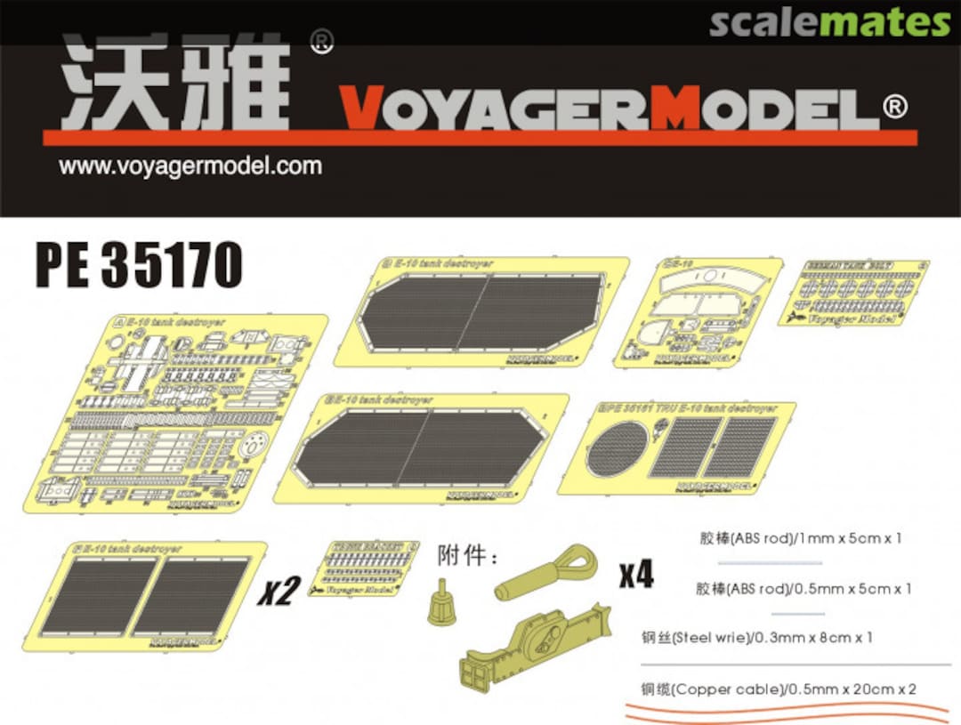 Boxart E-10 Tank Destroyer PE35170 Voyager Model Boxart E-10 Tank Destroyer PE35170 Voyager Model