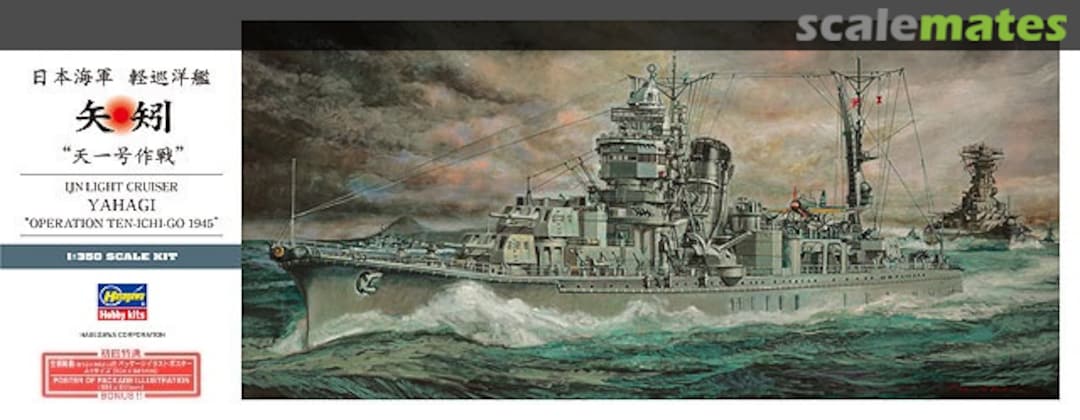 Boxart Yahagi "Operation Ten-Ichi-Go 1945" 40026 Hasegawa