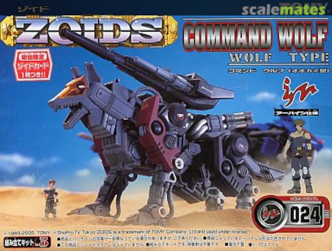 Boxart Command Wolf 574125 TOMY Boxart Command Wolf 574125 TOMY