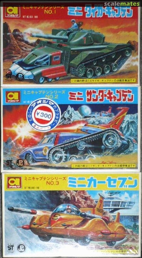 Boxart Mini Captain Series 3pcs set  Aoshima