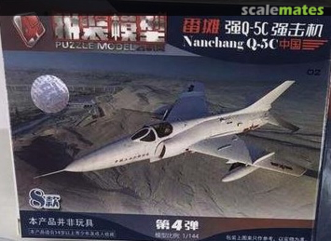 Boxart Nanchang Q-5C 4D MODEL Boxart Nanchang Q-5C 4D MODEL