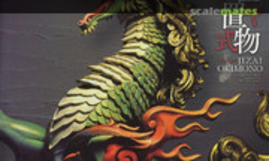 No Kirin/Qilin (Kaiyodo KT002)