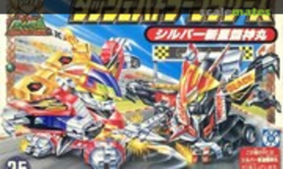 No Silver New Ryujinmaru (Takara 175902-4)