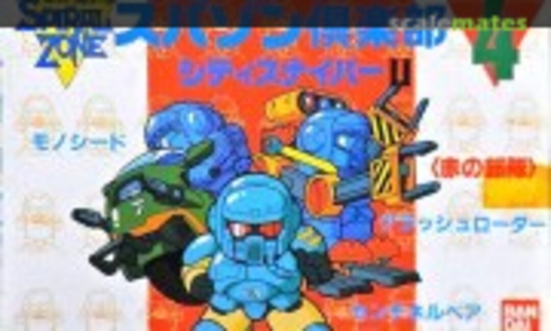 No City Sniper II (Bandai 0024532-300) 0024532-300