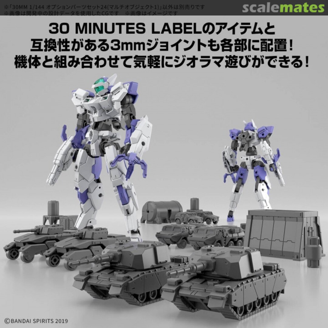 Boxart Option Parts Set 24 (Multi Object 1) 5072550 Bandai Spirits