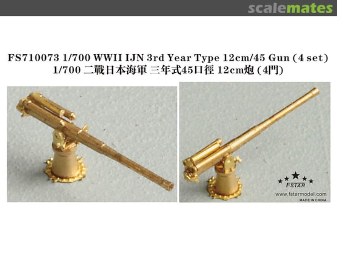 Boxart IJN 3rd Year Type 12cm/45 Gun (Without Shield) FS710073 Five Star Model Boxart IJN 3rd Year Type 12cm/45 Gun (Without Shield) FS710073 Five Star Model