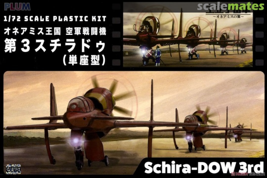 Boxart Kingdom of Honneamise Air Force Fighter 3rd Schira-DOW PP060 PLUM Boxart Kingdom of Honneamise Air Force Fighter 3rd Schira-DOW PP060 PLUM