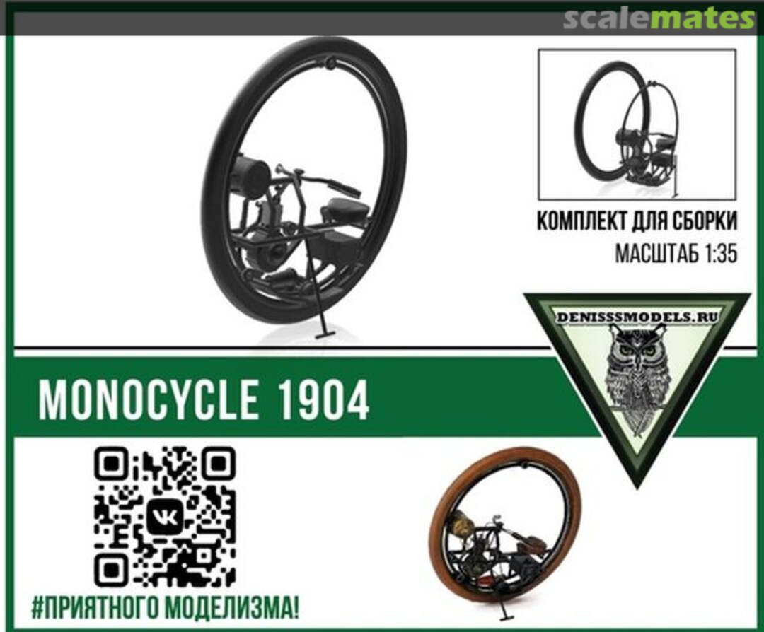 Boxart Monocycle 1904 DMS-35055 denisssmodels.ru Boxart Monocycle 1904 DMS-35055 denisssmodels.ru
