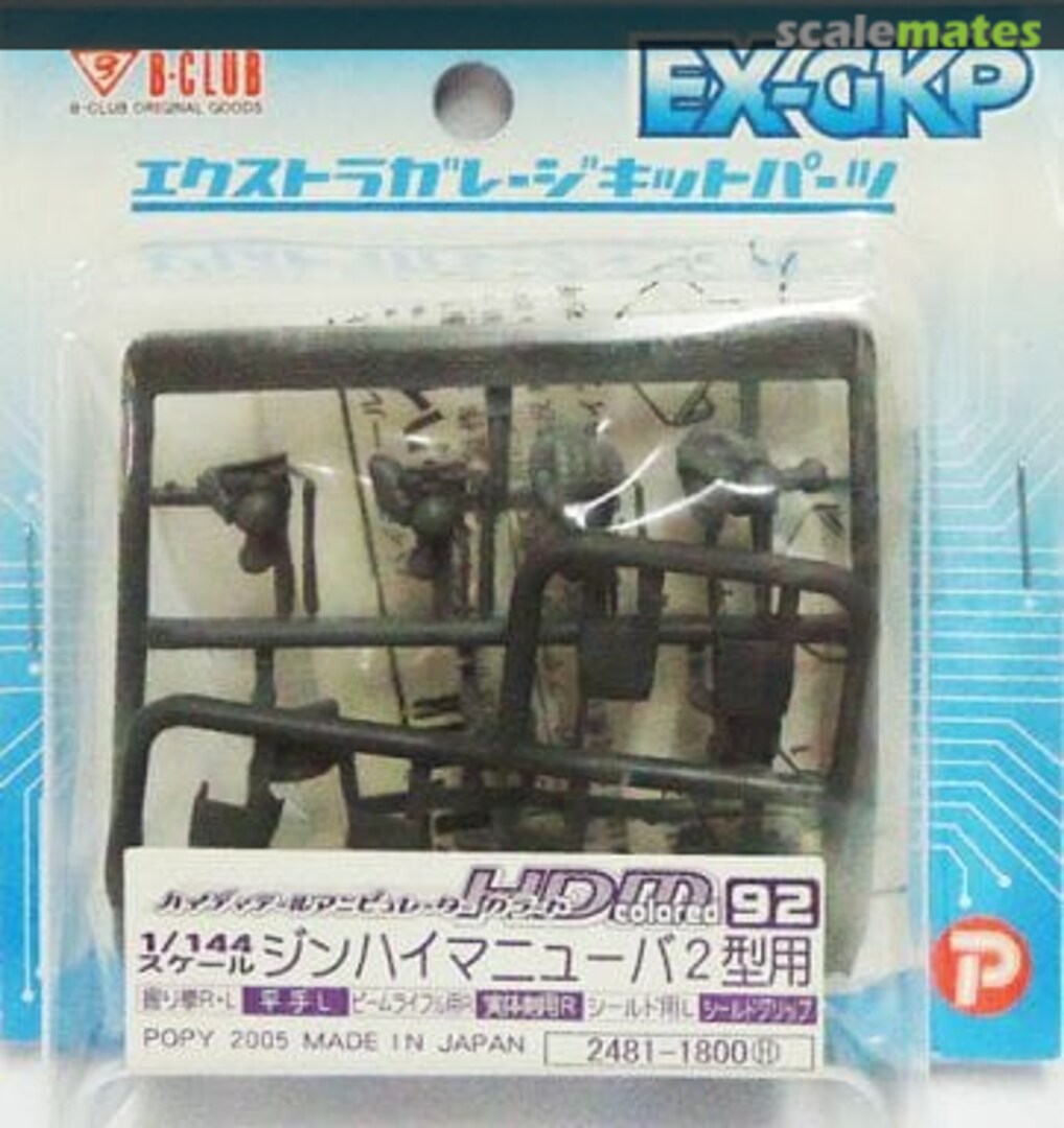 Boxart High Detail Manipulator Colored for Ginn Type High-Maneuver 2 2481 B-CLUB Boxart High Detail Manipulator Colored for Ginn Type High-Maneuver 2 2481 B-CLUB