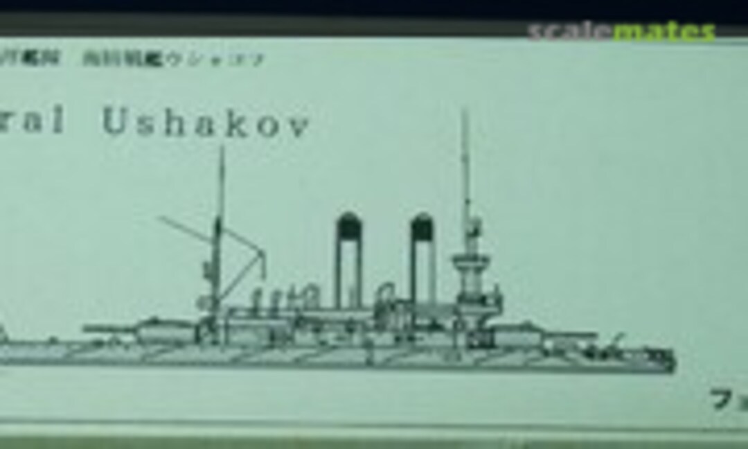 1:700 Admiral Ushakov (Fairy Kikaku 42) 42