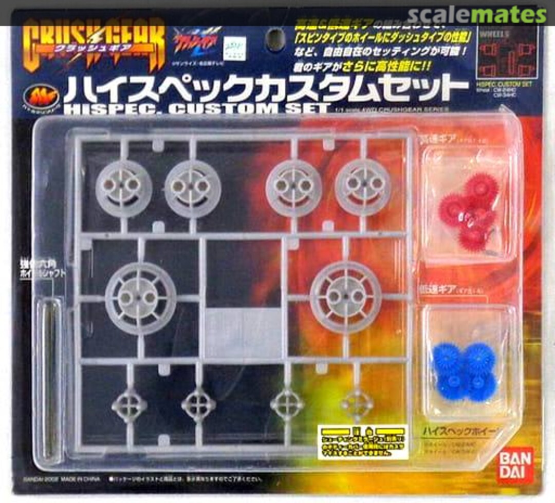 Boxart Hispec Custom Set 0104129 Bandai Boxart Hispec Custom Set 0104129 Bandai