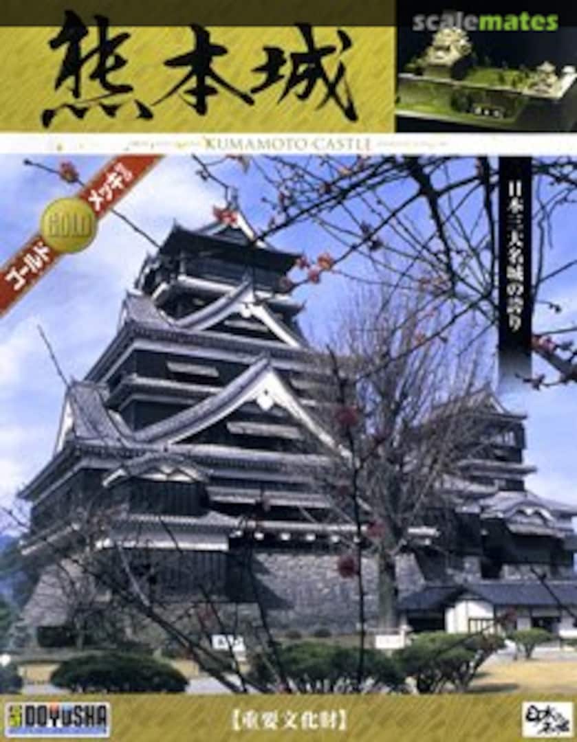 Boxart Kumamoto Castle DG-7 Doyusha