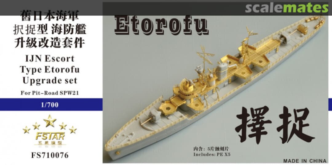 Boxart WWII IJN Escort Type Etorofu Upgrade Set FS710076 Five Star Model Boxart WWII IJN Escort Type Etorofu Upgrade Set FS710076 Five Star Model